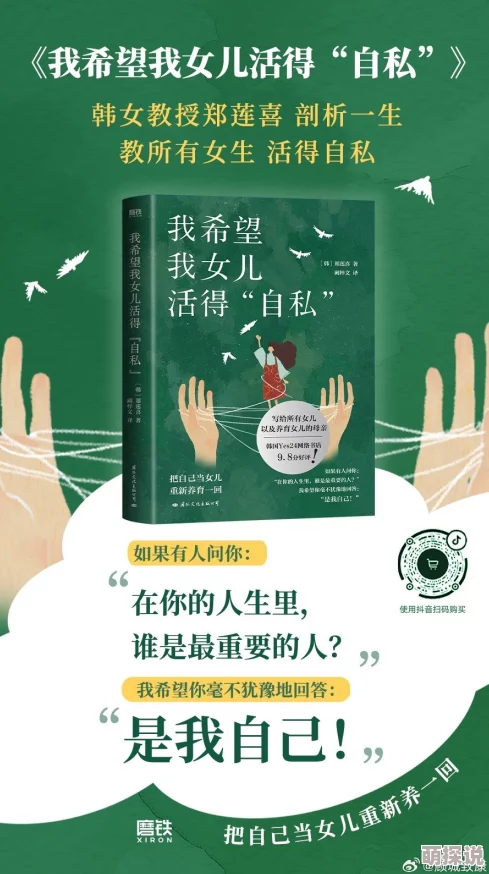带黄小说我的性感蠢女儿积极向上勇敢追梦展现真实自我