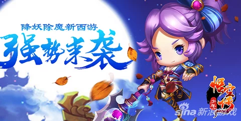 少年悟空传莫邪游戏新手攻略：快速上手与惊喜变强秘籍大公开！