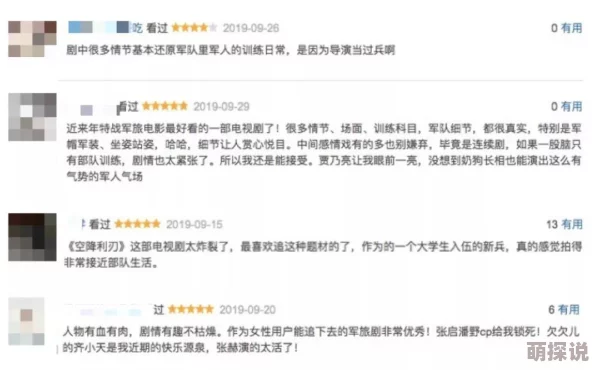 乱淫一家近日该剧在网络平台上引发热议，观众对剧情发展和角色塑造给予高度评价