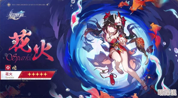 崩坏3惊喜联动星穹铁道，全新角色花火闪耀登场，解锁专属剧情与限定福利！