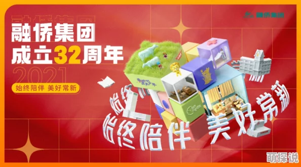 四神集团1楼梯间积极向上，携手共进，创造美好未来