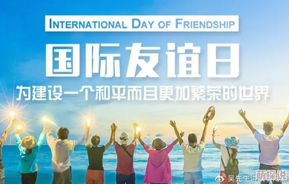 亚洲瑟让我们共同追求梦想勇敢面对挑战创造美好未来