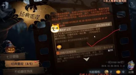 惊喜揭秘！第五人格万圣节新版本守夜人全攻略，掌握全新玩法技巧抢先看！