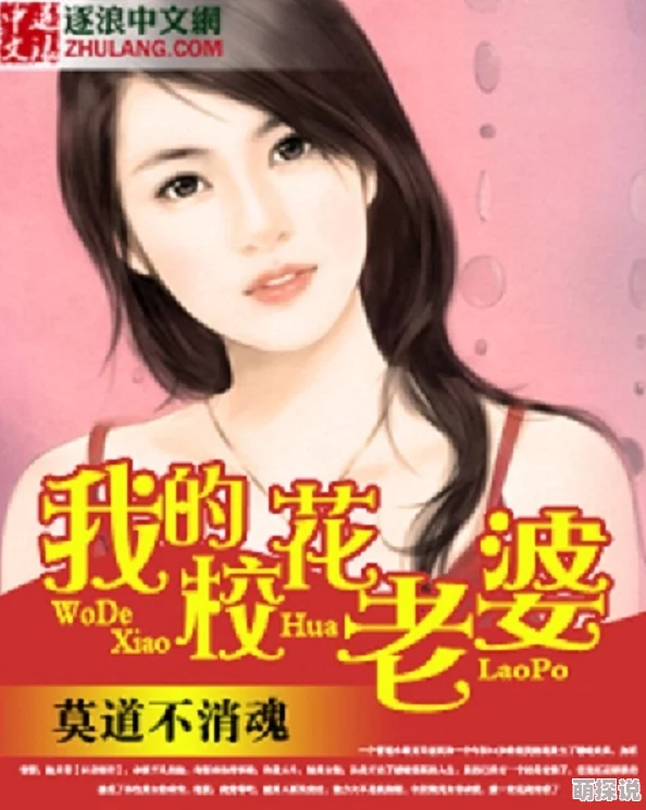 校花的沉沦1一20小说积极向上勇敢追梦相信自己能创造美好未来