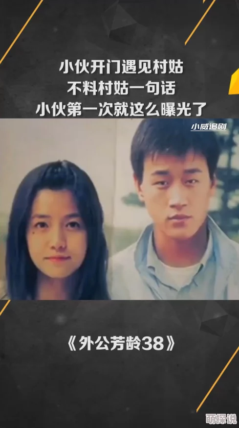 好色村姑村姑近日在集市上遇见了一位神秘的旅人，两人一见如故，展开了一段奇妙的冒险。