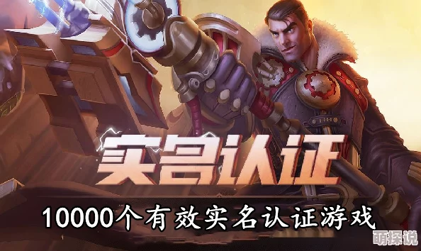 10000个有效的实名认证游戏免费这些游戏不仅好玩还可以赚取丰厚奖励快来体验吧