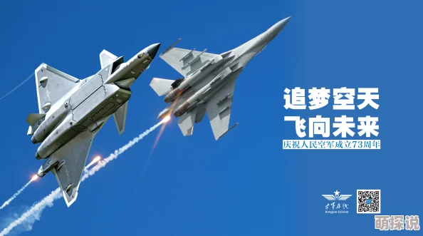 公交系列蓝天之火上心怀梦想勇敢追逐未来