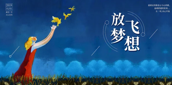 公交系列蓝天之火上心怀梦想勇敢追逐未来