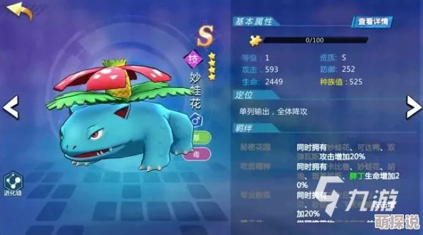 惊喜爆料！宝可梦大集结沙奈朵持有物精选指南，最佳搭配推荐让你战力飙升至顶！