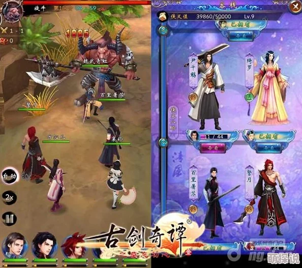 惊喜揭秘！《古剑奇谭》中哪个冷门职业竟成玩家新宠，人少却独具魅力！