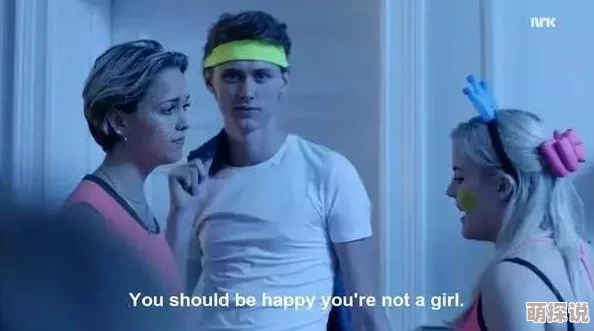 男男全肉超污各种play文谎言里的女儿追求真相，勇敢面对，活出真实自我