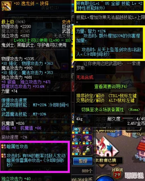 惊喜揭晓！DNF自制史诗武器颜值排行，哪款才是你心中的最美之选？