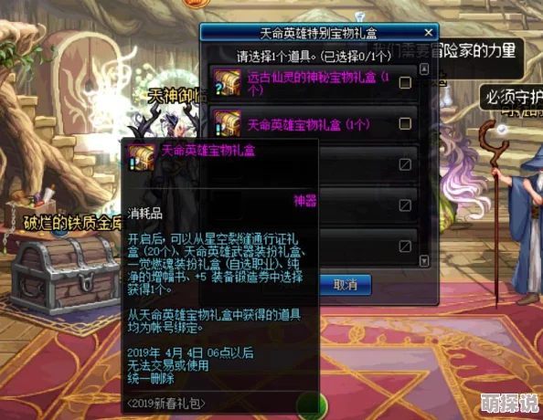 DNF玩家必看！揭秘哪些宝物最值得入手，更有惊喜折扣等你来发现！