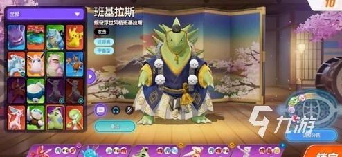 惊喜揭秘!宝可梦大集结中岩殿居蟹持有物完美搭配攻略,助你战力飙升! 惊喜揭秘!宝可梦大集结中岩殿居蟹持有物完美搭配攻略,助你战力飙升!