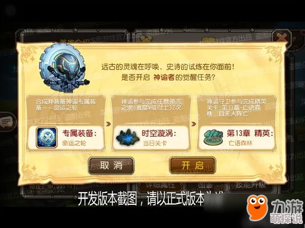 《未知9号 觉醒》详细通关时长揭秘：全收集需12-15小时，惊喜新增隐藏关卡延长游戏乐趣！