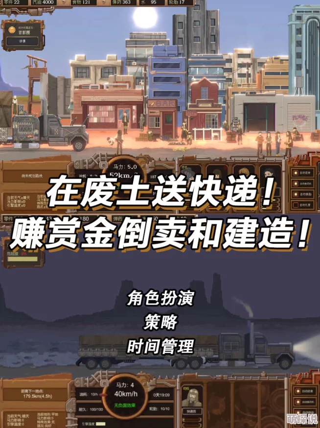 废土快递大揭秘：惊喜消息！全新书本获取方法全面介绍，不容错过！