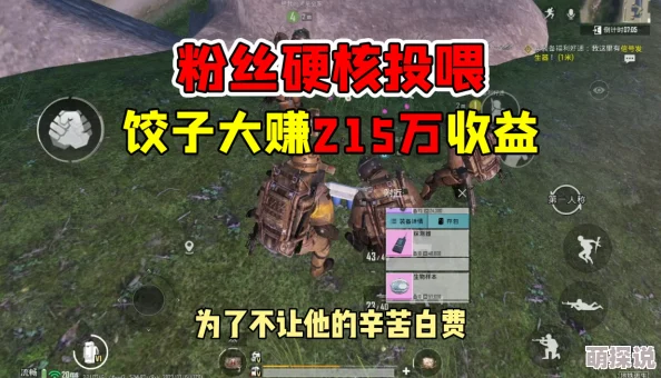 惊喜揭晓！地铁逃生VS粉丝护航，究竟哪个更胜一筹？更有神秘嘉宾加入护航行动！
