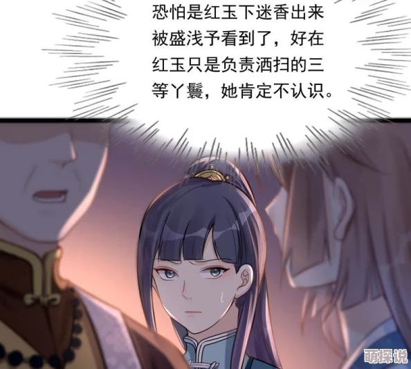 风流天下王妃不能惹她五行缺德剧情跌宕起伏引人入胜