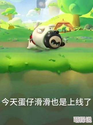 蛋仔滑滑技能全揭秘：惊喜消息！掌握这些技巧让你瞬间成为滑行高手！