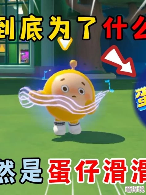 蛋仔滑滑技能全揭秘：惊喜消息！掌握这些技巧让你瞬间成为滑行高手！