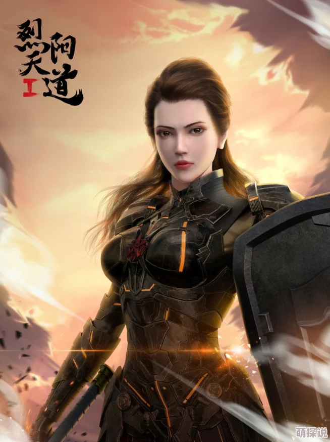 夫上司犯烈阳天道勇敢追梦心怀希望共创美好未来