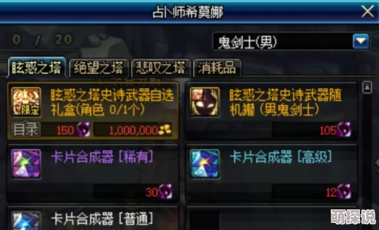 惊喜揭秘！DNF玩家必看：这些隐藏地图竟能掉落稀有徽章，速来探索！