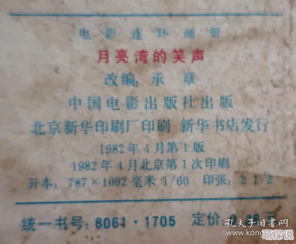五原罪月亮湾的笑声心怀梦想勇敢追逐未来的光辉