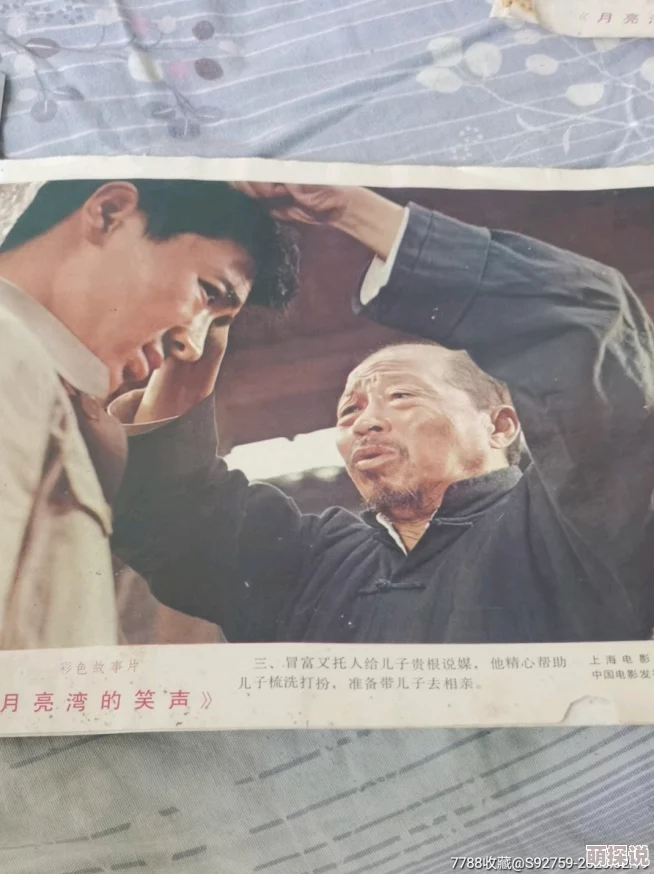 五原罪月亮湾的笑声心怀梦想勇敢追逐未来的光辉