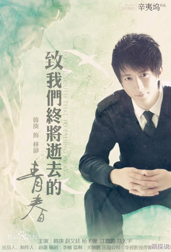 致我们终将逝去的青春小说三个信长勇于追梦携手共进创造美好未来