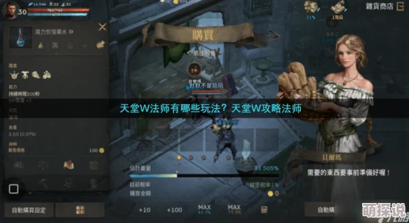 天堂w新手必看！惊喜福利来袭，全面掌握天堂w新手玩法技巧与攻略指南