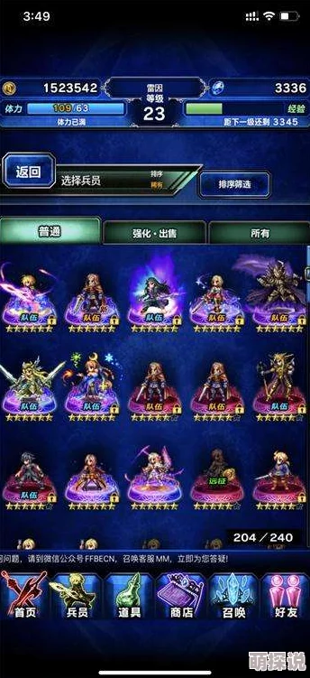 惊喜爆料！封神幻想世界抢先创建角色秘籍：独家方法助你率先奇幻之旅