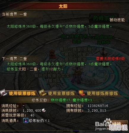 惊喜揭秘！轩辕传奇药师技能加点最优方案，权威推荐加点攻略来袭！