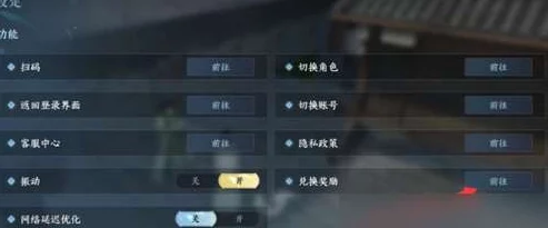 惊喜！逆水寒手游换区不换号超简操作步骤大揭秘，轻松实现游戏新体验！