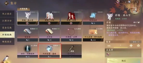 惊喜！逆水寒手游换区不换号超简操作步骤大揭秘，轻松实现游戏新体验！