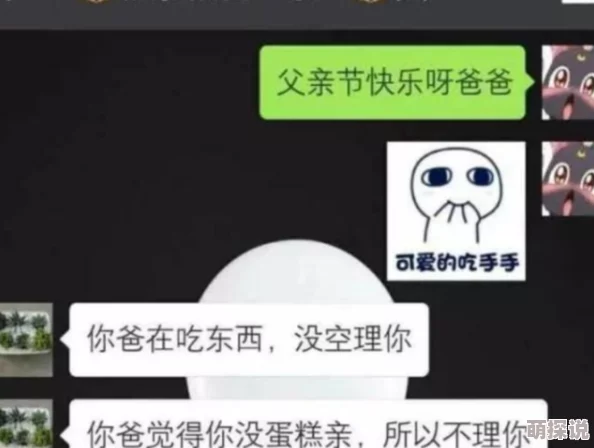 被爱豆们翻来覆去c到哭父重前行观影体验感人至深，父爱如山，催人泪下