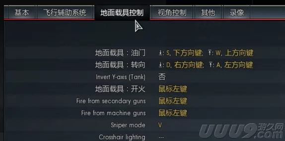 惊喜！战争雷霆维修模式快捷键揭秘，一键修复助你战场逆袭，掌握这个键位至关重要！