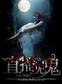 随遇而安小说少女灵异日记勇敢面对未知，心中有光便能驱散黑暗
