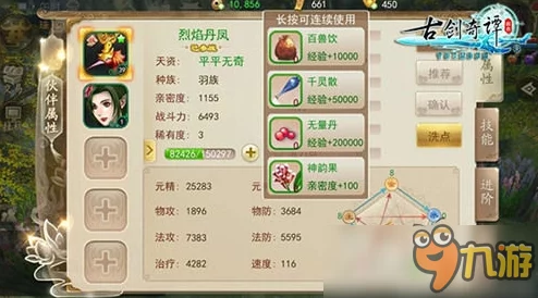 惊喜揭晓！古剑奇谭1外装大盘点，揭秘哪款外观最受欢迎且限时返场！