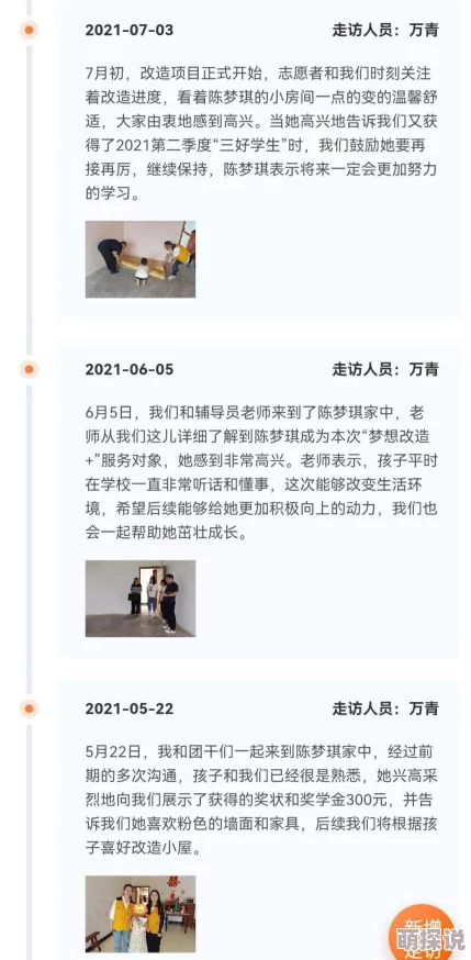 污小说网站威卡兰特的日记心怀梦想勇敢追求每一个美好瞬间