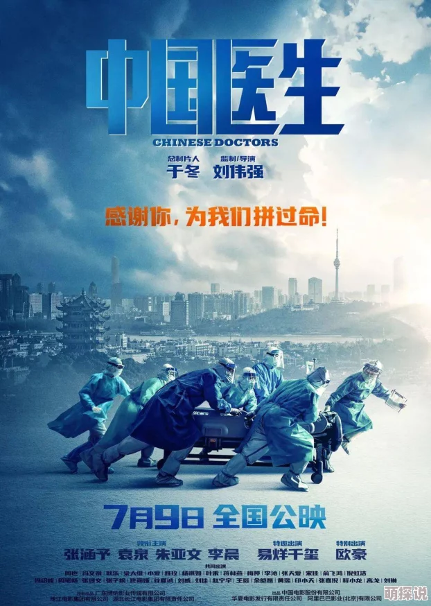 医生～那边不能碰米尼的第一次勇敢追梦，展现自我，未来无限可能