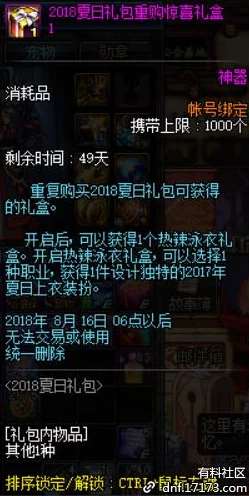 DNF大神揭秘：月影枫真实身份曝光，竟隐藏着这样的惊喜消息！