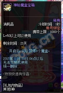 DNF大神揭秘：月影枫真实身份曝光，竟隐藏着这样的惊喜消息！