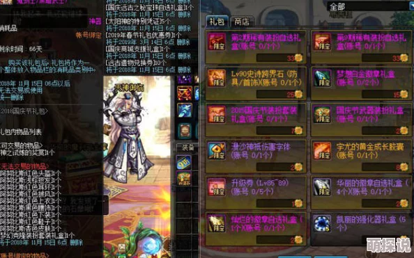 DNF大神揭秘：月影枫真实身份曝光，竟隐藏着这样的惊喜消息！
