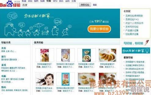 小鱼儿主页域名记住1961cm最新活动上线，精彩内容等你来发现