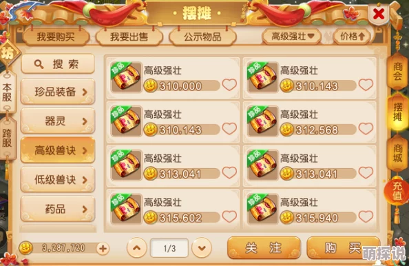 惊喜揭秘！幻兽帕鲁手游顶级飞行坐骑选择推荐，解锁全新隐藏神兽等你来骑！