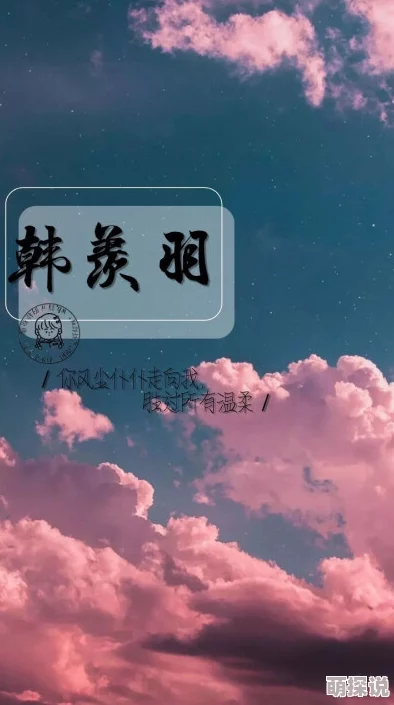 沉鸢小说免费阅读在线看无弹窗心怀梦想勇敢追求每一个精彩瞬间