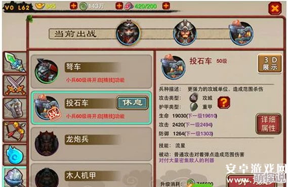 萌将冲冲冲阵容搭配表大揭秘：后期最佳队伍组合，惊喜新角色强势加入！