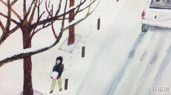 果林里的小雪直率症真实表达自我勇敢面对生活的每一个挑战