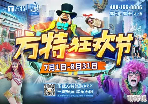 以闪亮之名迷夜环游全攻略：惊喜解锁新玩法，迷夜环游活动深度介绍与福利揭秘