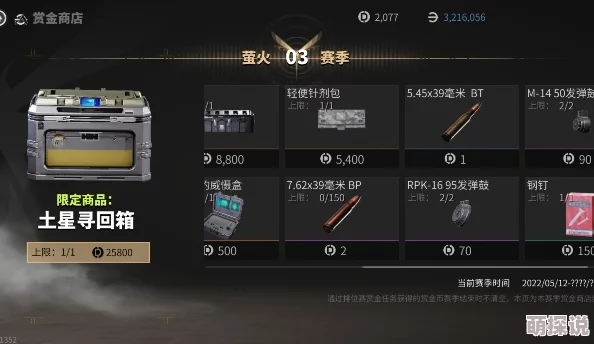 《萤火突击》秋山保险箱钥匙获取方法攻略，惊喜消息：全新高效速刷技巧大公开！